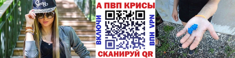 Alfa_PVP Crystall  Купить  Дагестанские Огни 