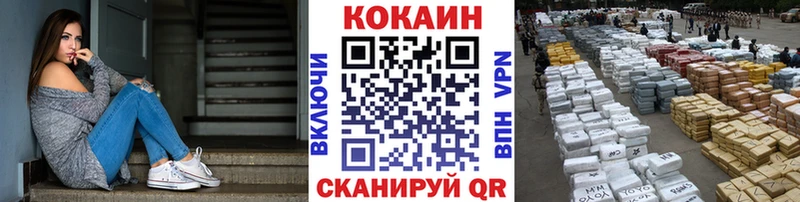 Купить закладки Дагестанские Огни Cocaine Перу