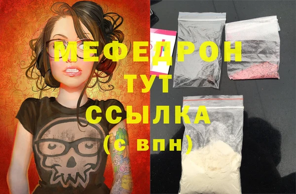 мяу мяу кристалл Белоозёрский