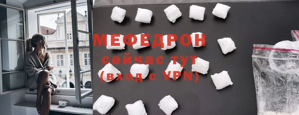 мяу мяу кристалл Белоозёрский