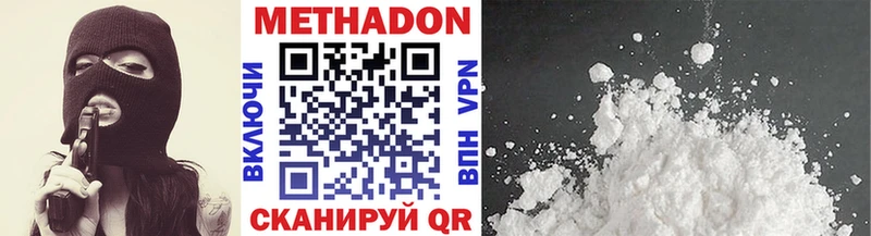Купить где  Дагестанские Огни  Метадон methadone 